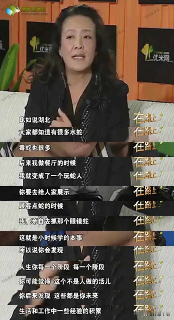 原来张兰就是北京当年传说中那个玩蛇的老板娘。

上世纪90年代，很多北京人都听过