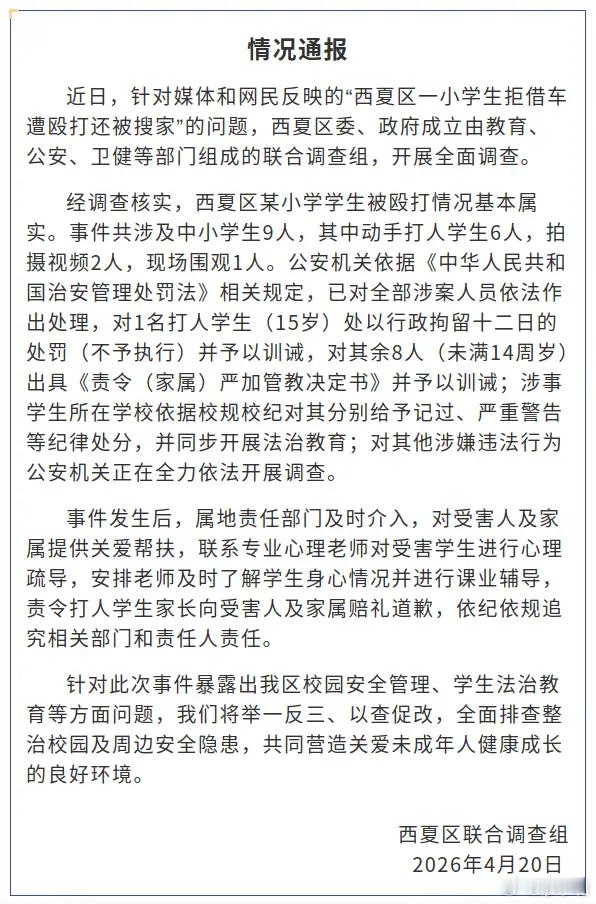 15岁学生殴打小学生被行拘不予执行这些孩子以后会肆无忌惮，因为干坏事没有代价。《