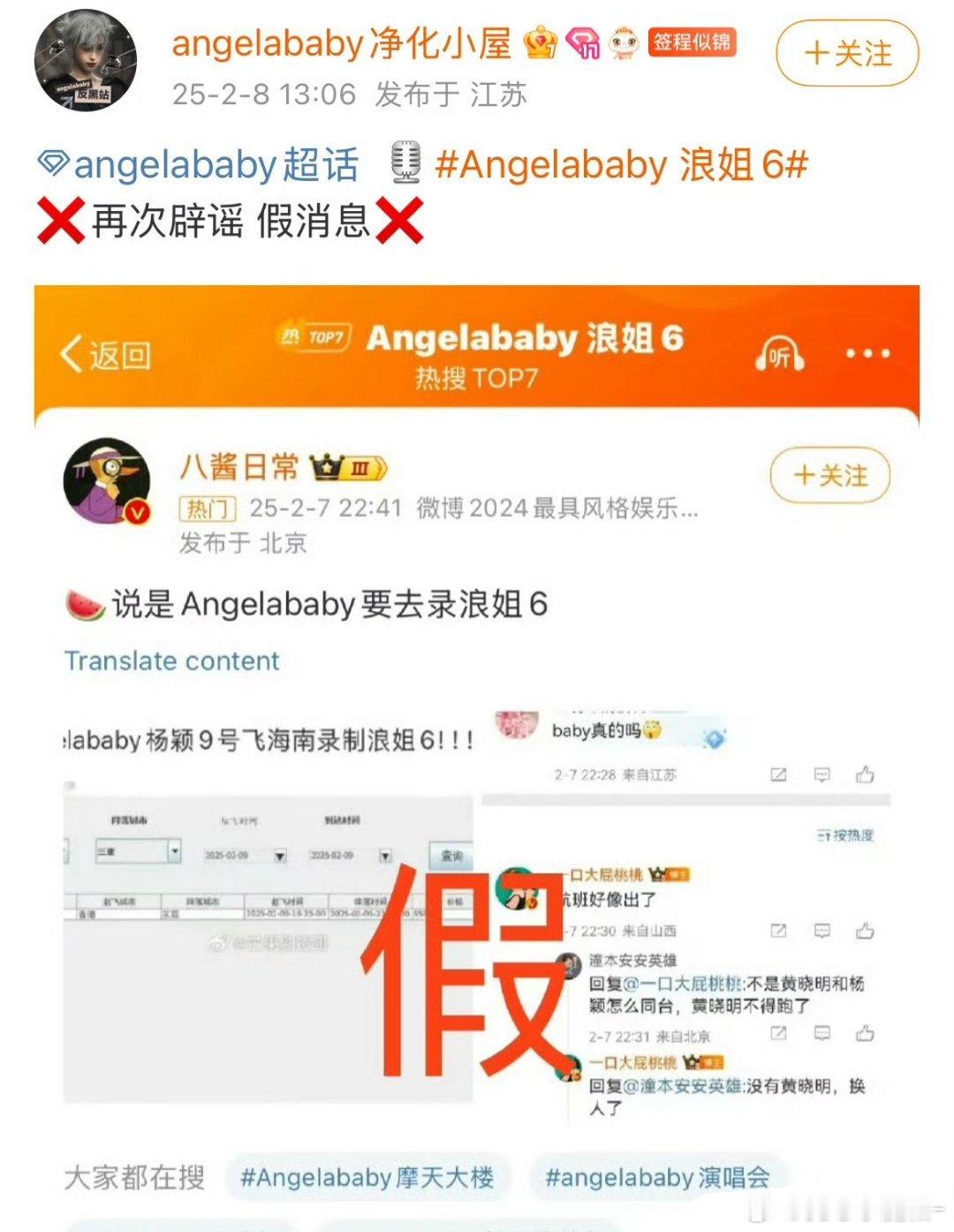 angelababy方已辟谣去 浪姐6 ，还挺想看她去的 