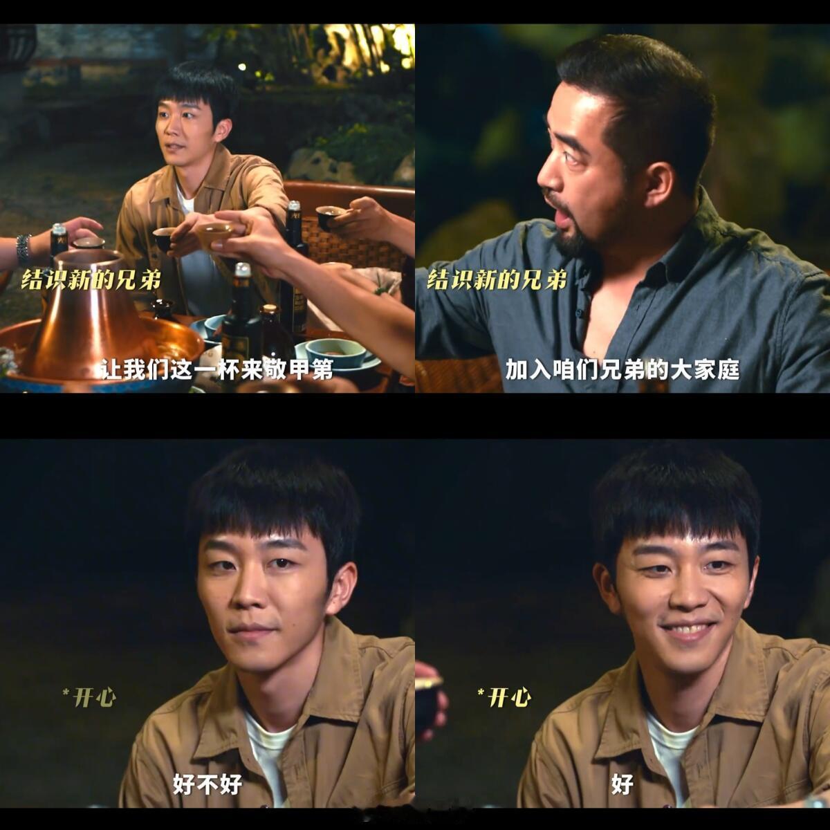 《我叫赵甲第2》友情不是锦上添花而是雪中送炭和志趣相投的一群人在一起，是多么幸福
