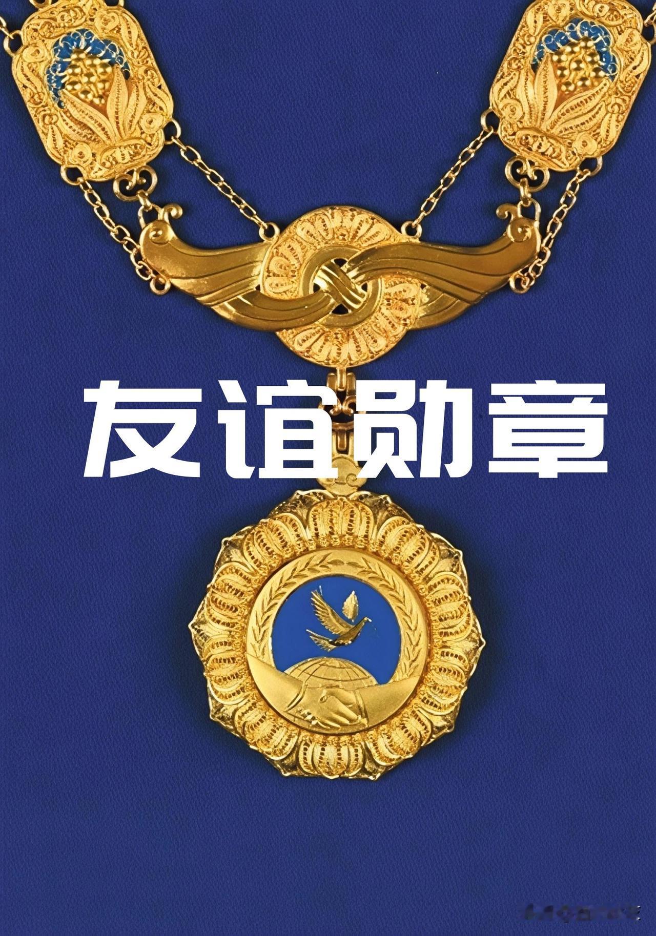 【塞尔维亚总统武契奇获颁友谊勋章！】

昨晚，塞尔维亚总统武契奇被授予“友谊勋章