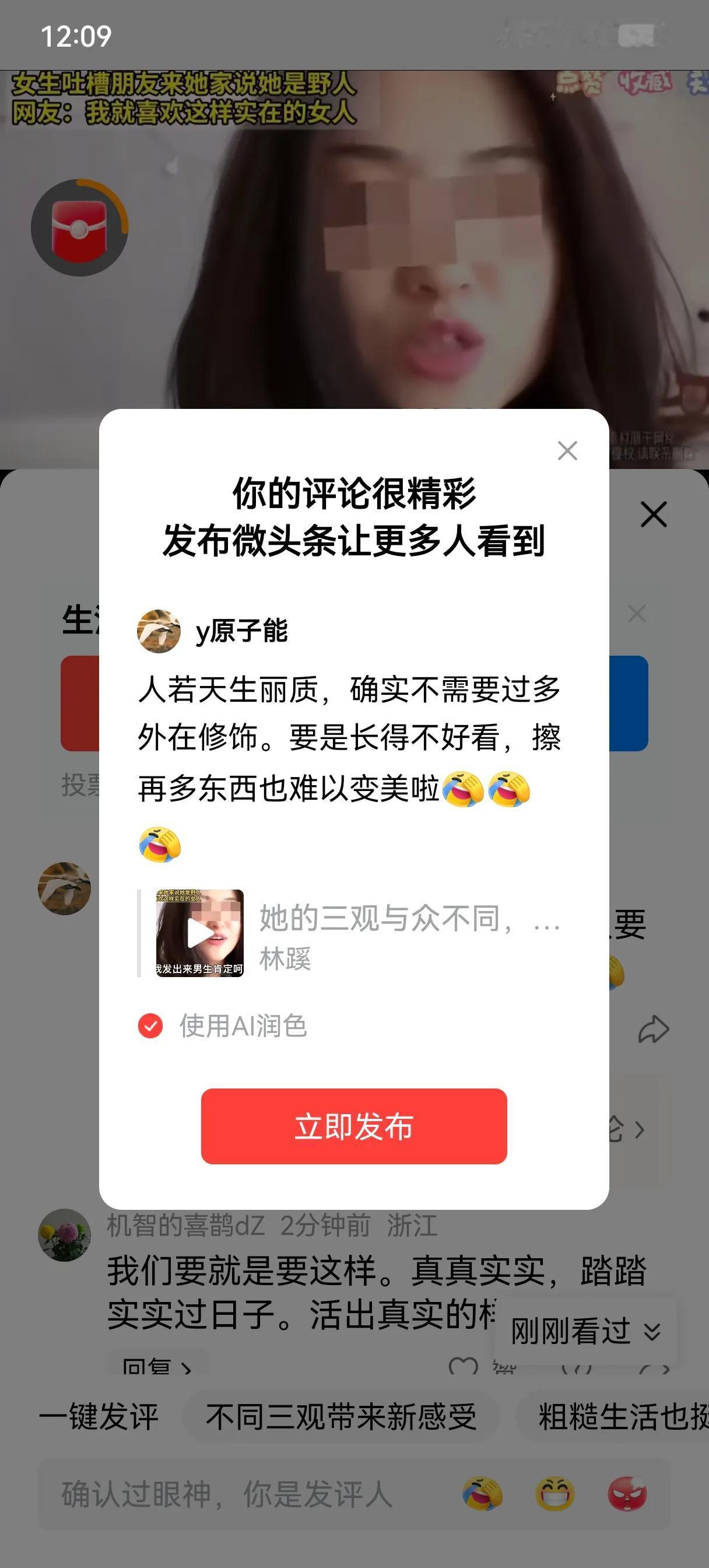 人若天生丽质，确实不需要过多外在修饰。要是长得不好看，擦再多东西也难以变美，喜欢