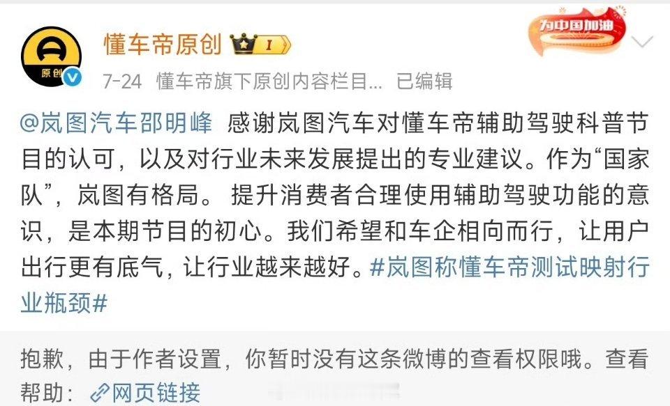 懂车帝这一波，就是看谁要脸[笑cry] ​​​