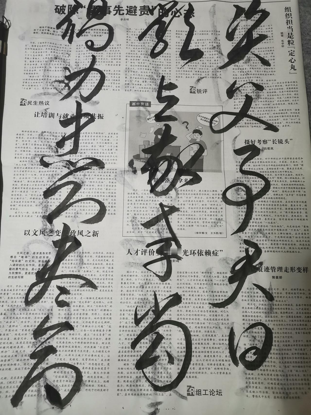 秀出你的手写字文征明笔意《千字文》节选：资父事君，曰严与敬。孝当竭力，忠则尽命。
