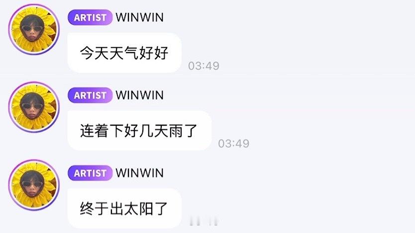 其实是在给太阳雨大麦预热一波