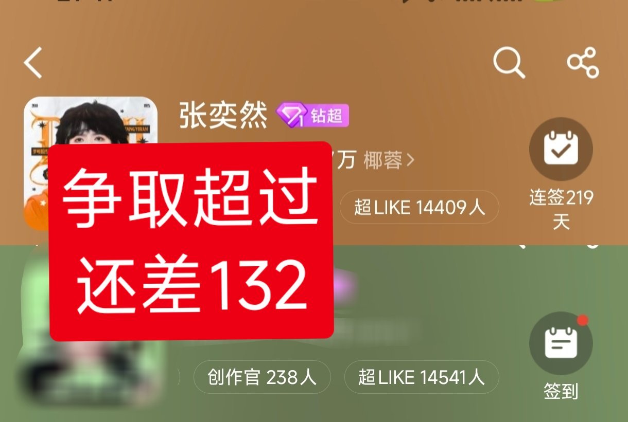 有空的速度进群，还差132 ​​​