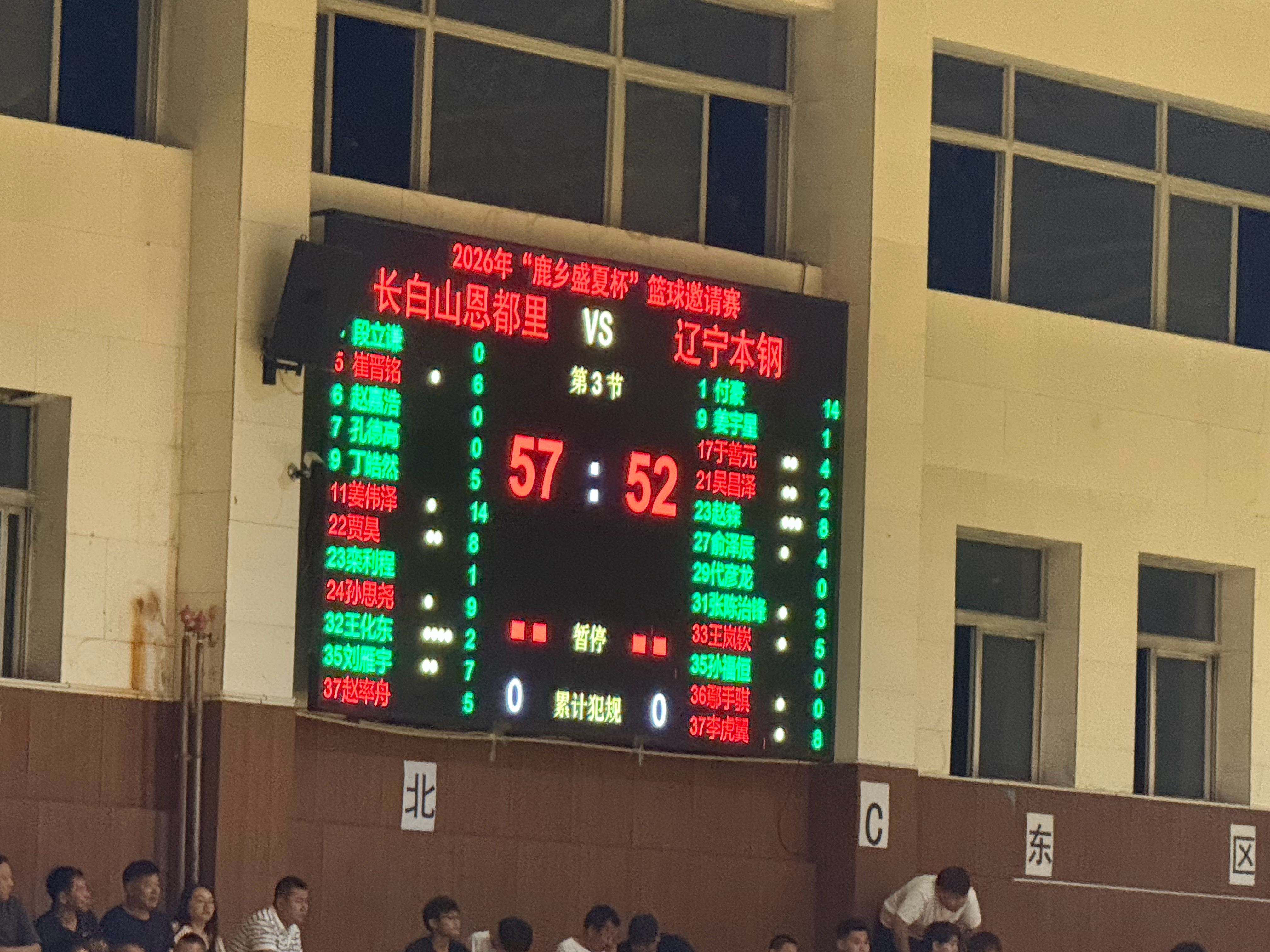 辽吉热身赛｜半场比分，辽宁男篮52-56吉林男篮。付豪14分，赵森8分，李虎翼8