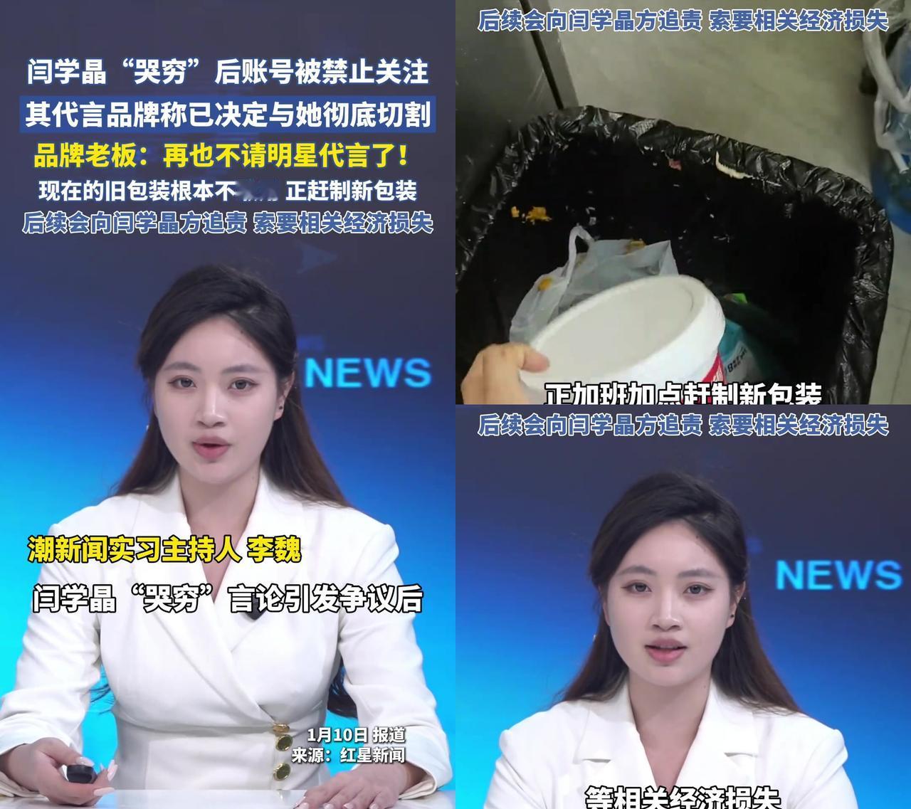 闫学晶这一哭，哭出两家辣酱的格局差！

统厨够爽利，直接解约，连夜换包装，老