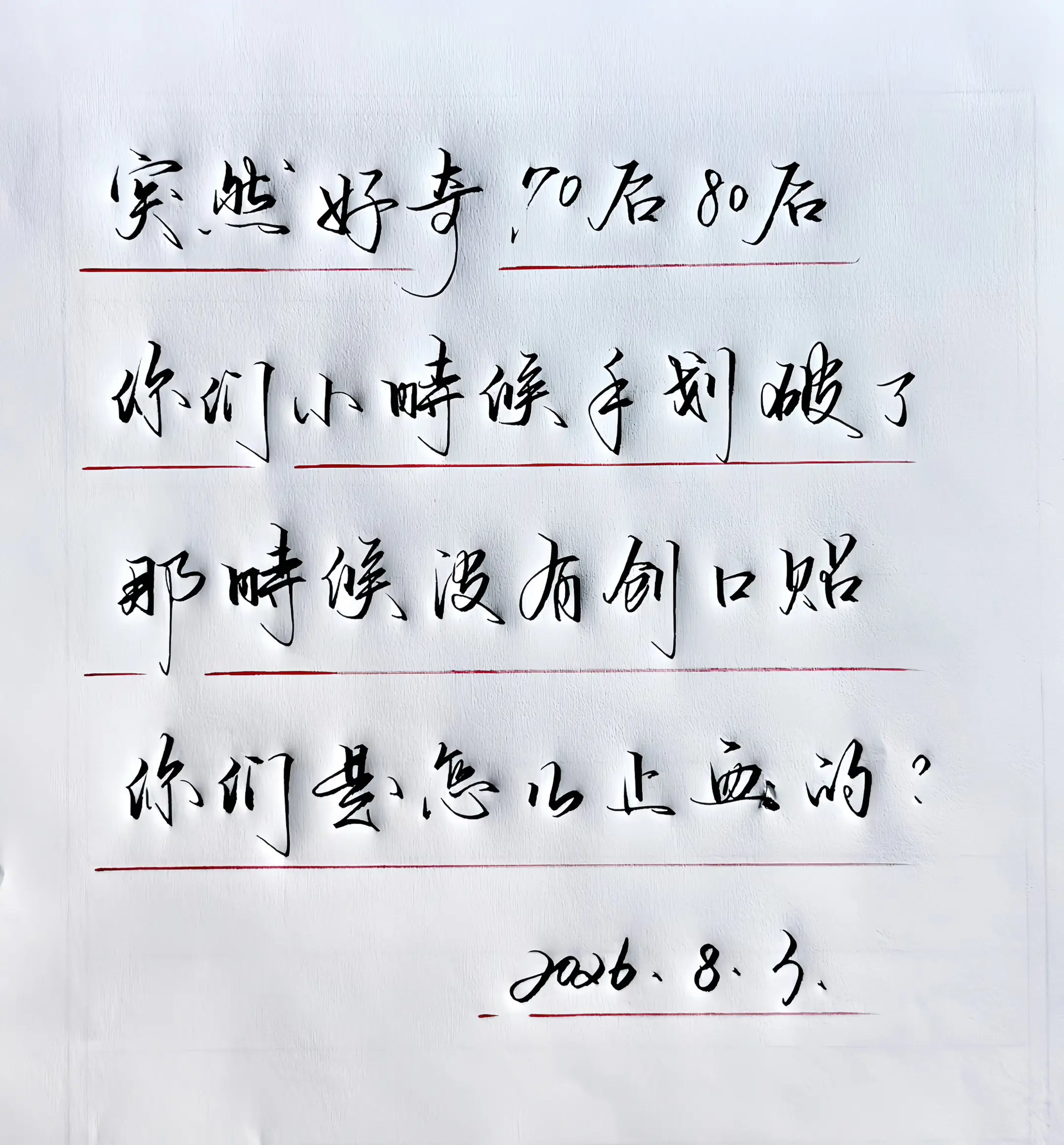 早啊