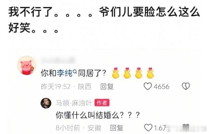 马頔回复网友问和李纯同居了马頔回复网友问和李纯同居了，这很会回应了  马頔反问网