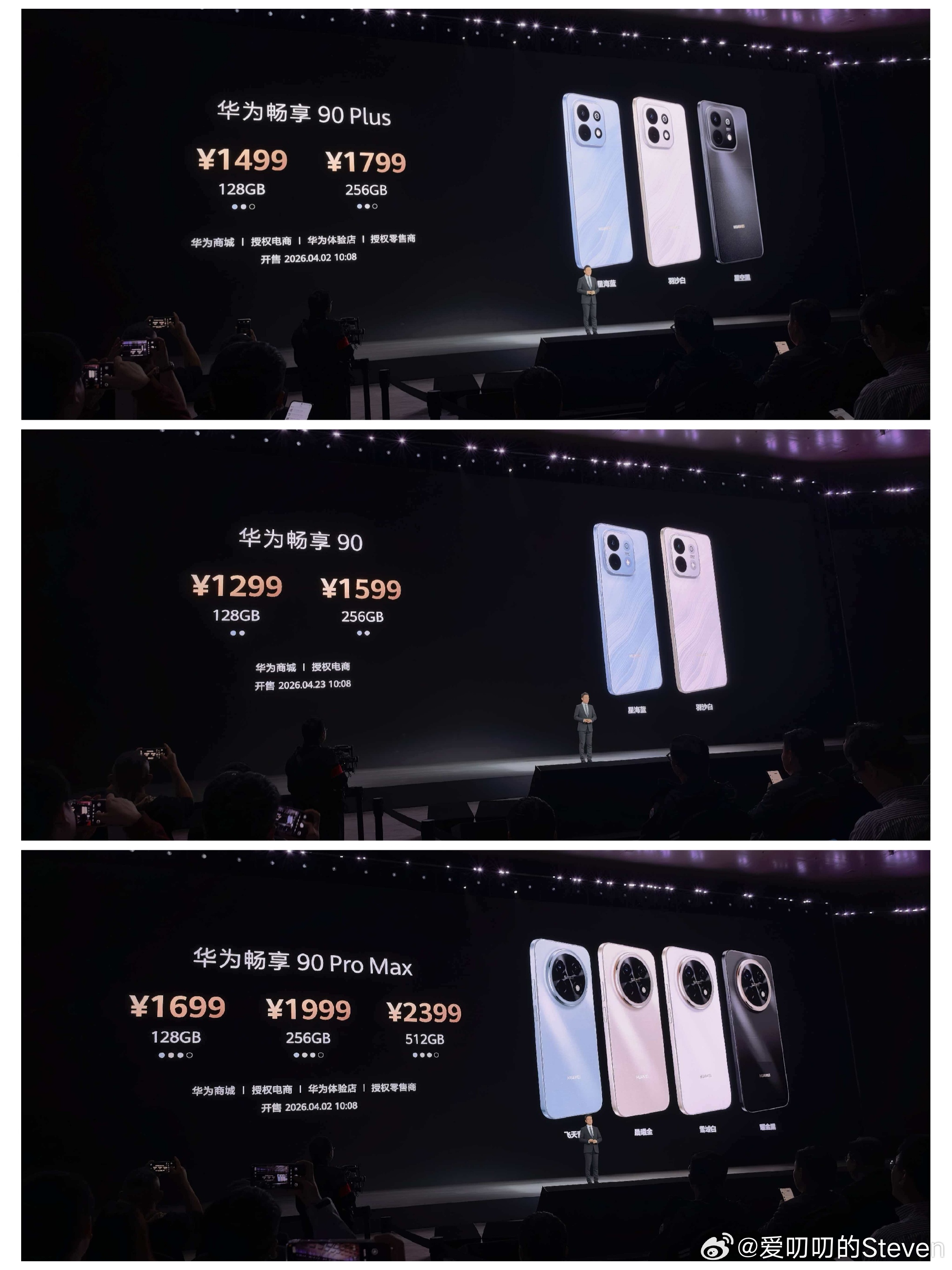 在手机厂商都在涨价的时候，华为选择“逆风而行”。全新华为畅想90系列，加量不加价