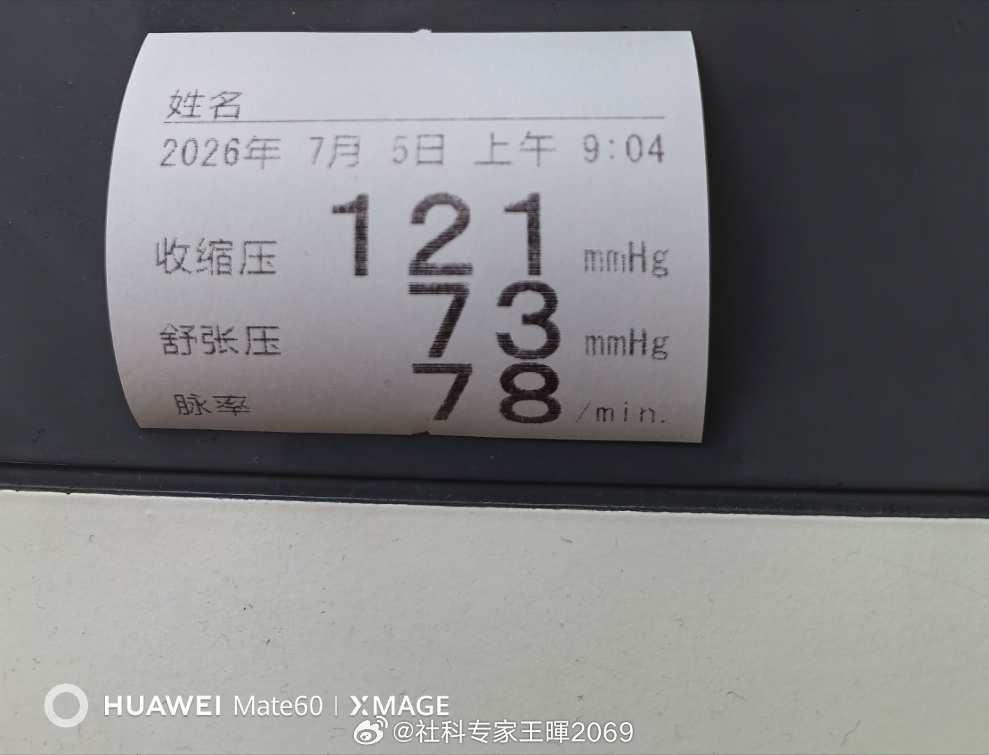 2026.7.5日(周日)上午九点，骑自行车🚴🏻♀️来超市买菜。     路