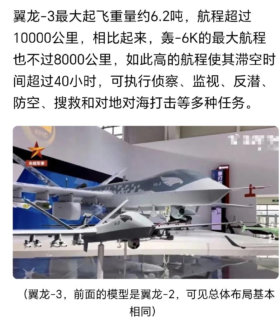 无人机航程10000公里，这么远的航程是如何做到全程实时操控的呢？
某个网友说：