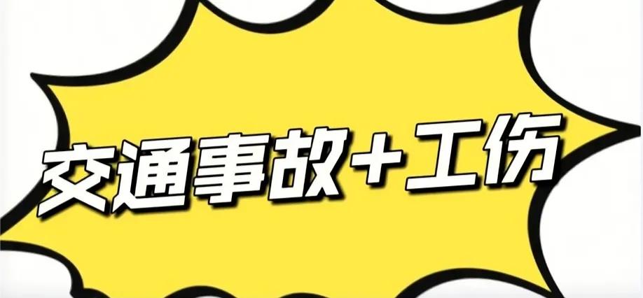 同事兰姐马上要损失10多万，我要不要告诉她？
同事兰姐发生交通事故，交警判定对方