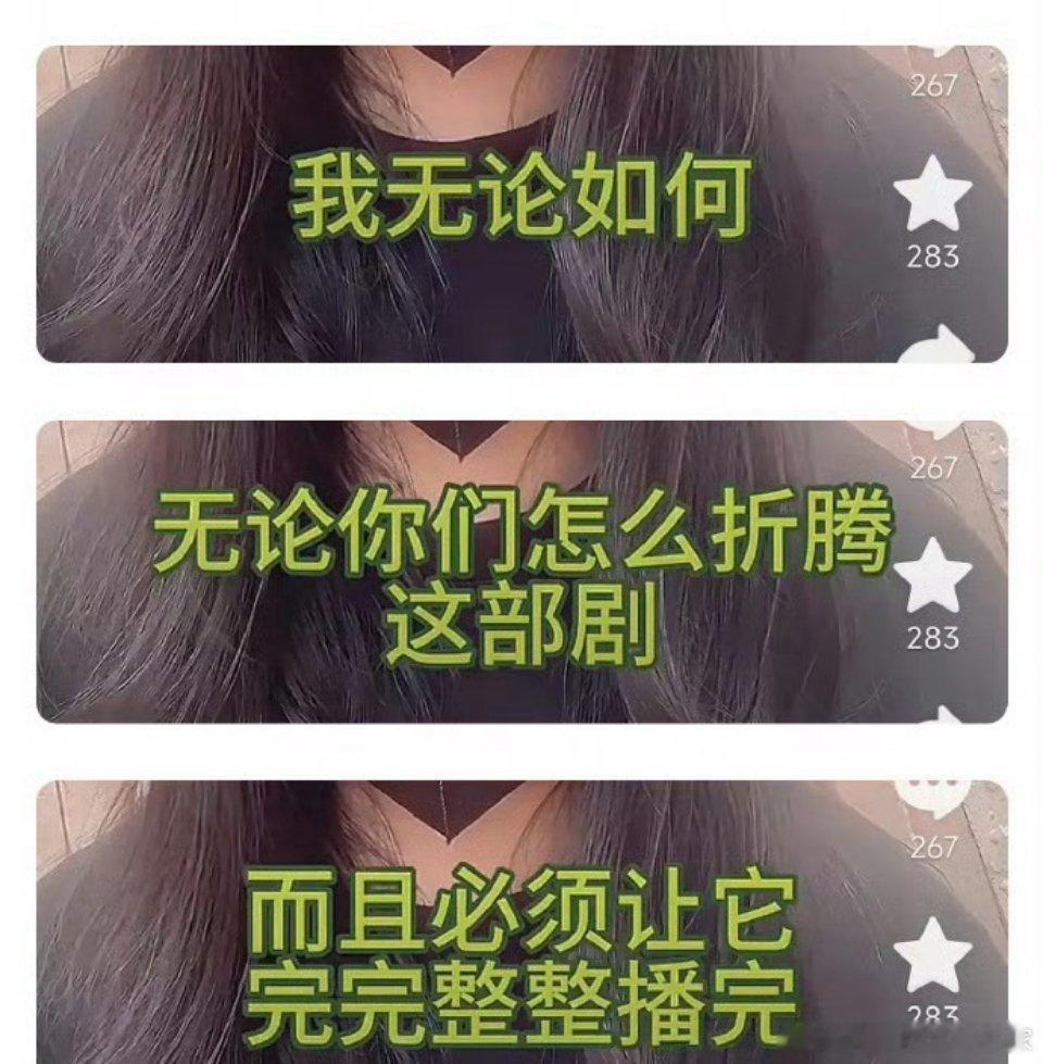 我嘞个豆，从来没看个剧精彩成这样，剧里剧外都精彩。。。柴鸡蛋之前发视频回应，说：