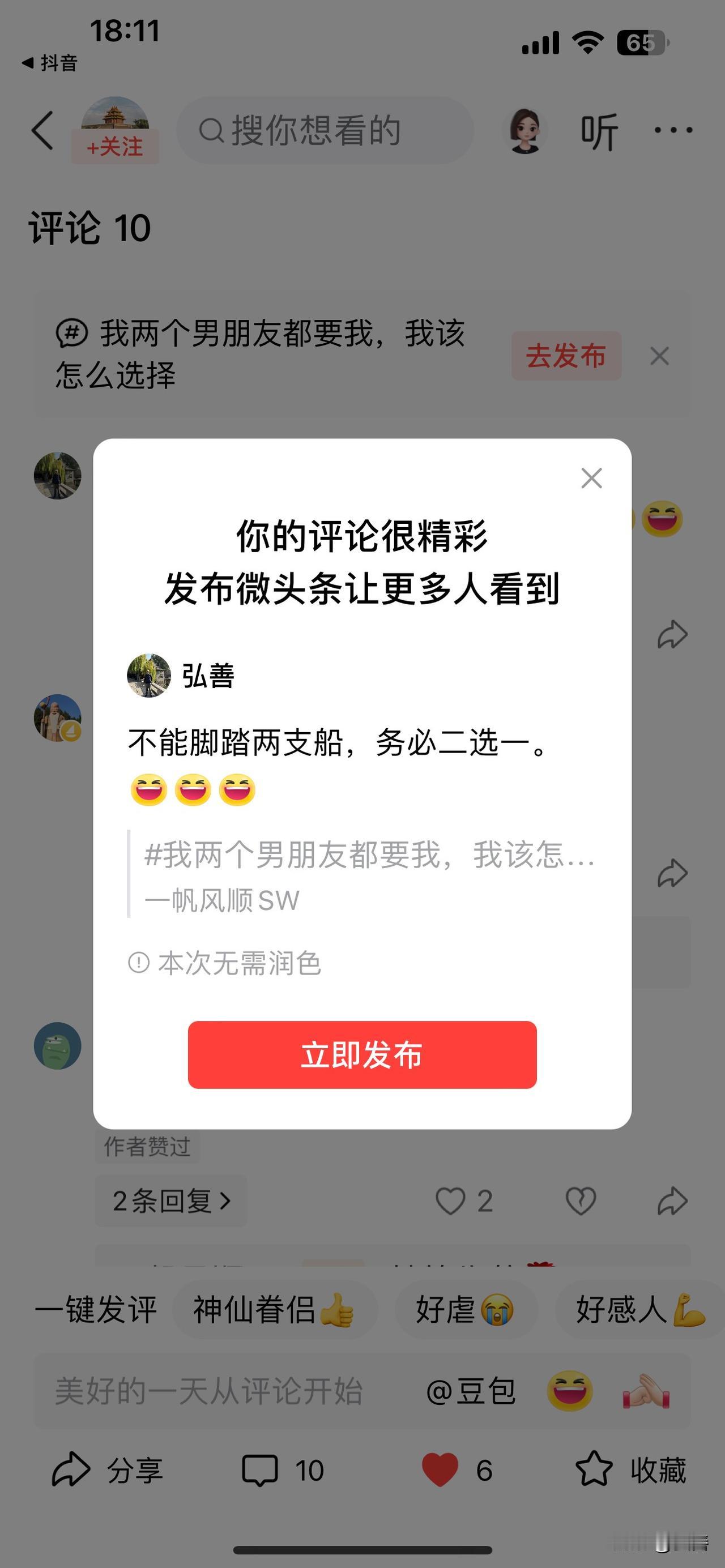 参加