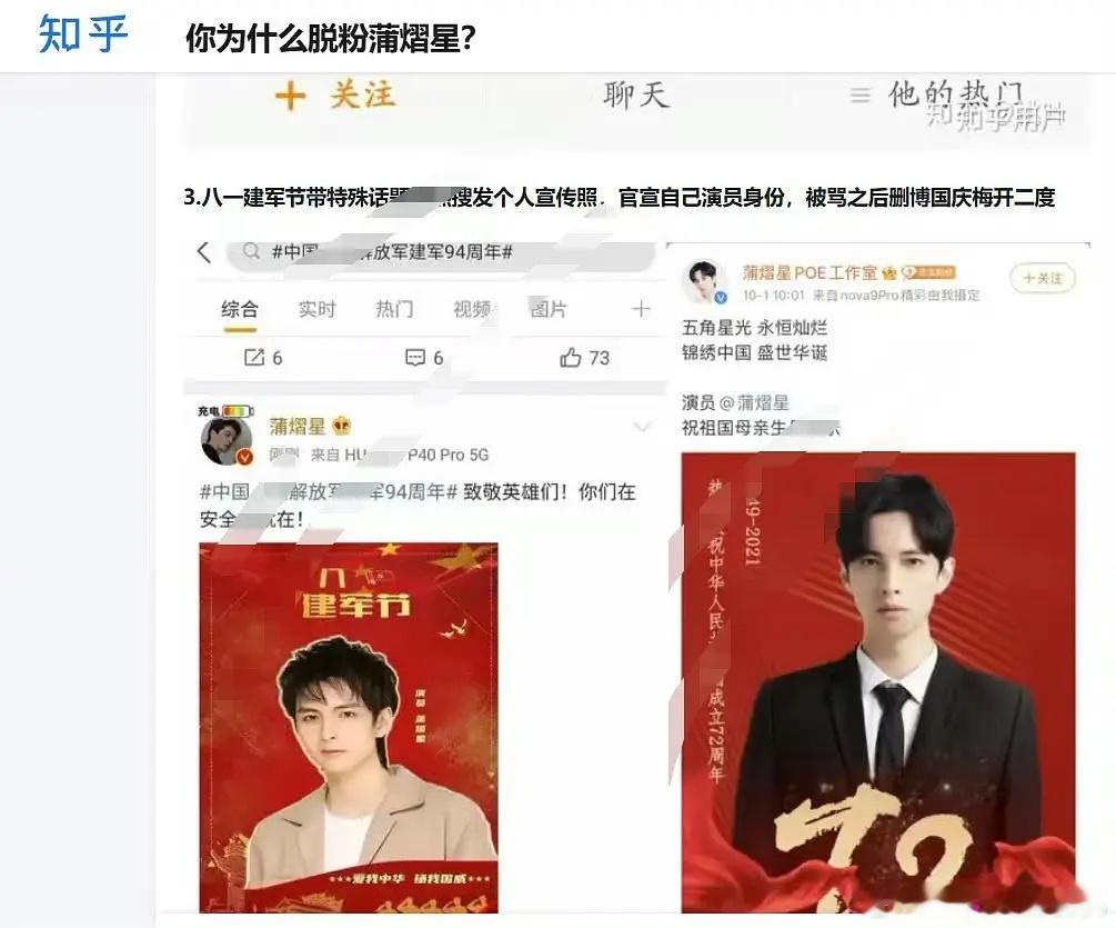 他这是黑红也是红吧，rwb还发自己照片 ​​​