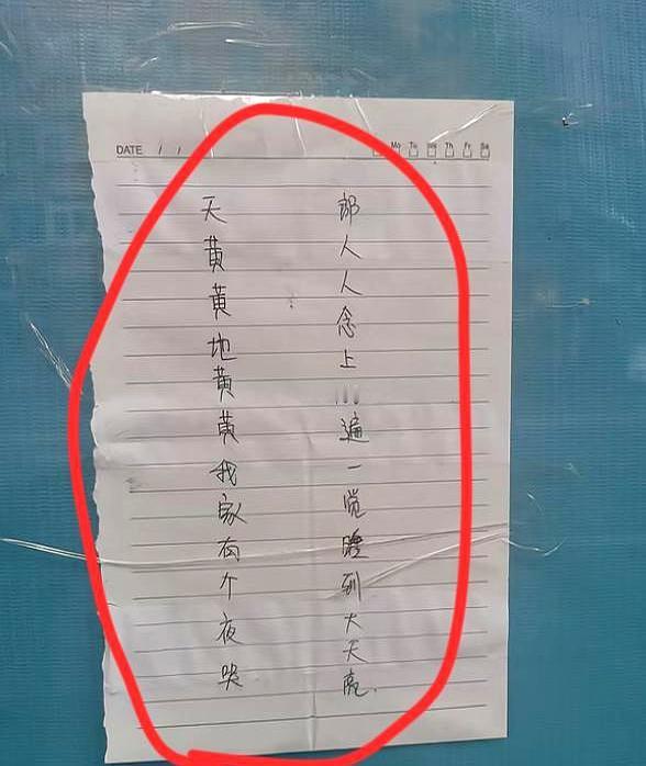 在沈阳的公交上，抬头就看见座椅背后那张纸，字像走位的蚂蚁，既不像广告语也不像告示
