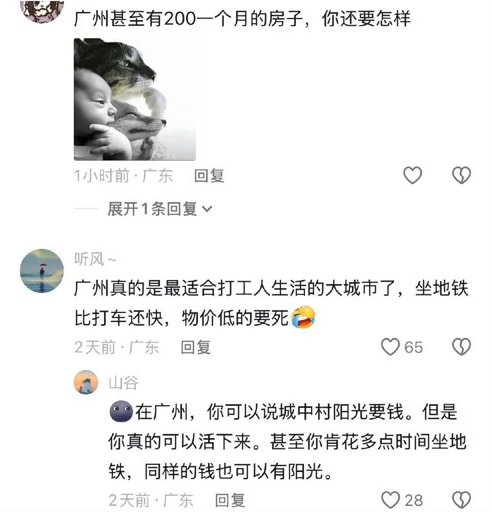 广州文旅天塌了夜色正浓