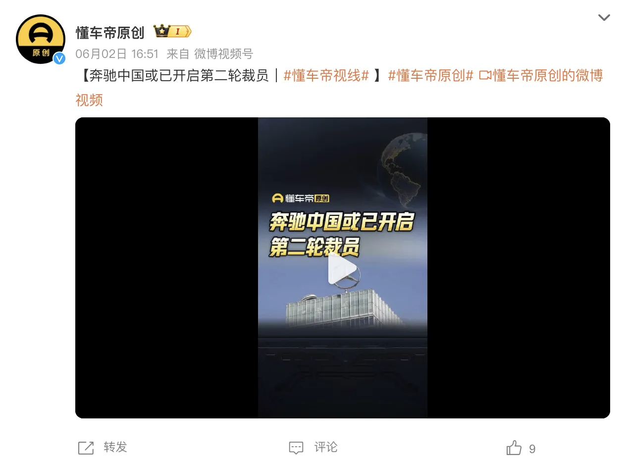 奔驰中国又开始裁员了？一点都不稀奇！销量大幅下降，必然要裁员增效！2023年奔驰