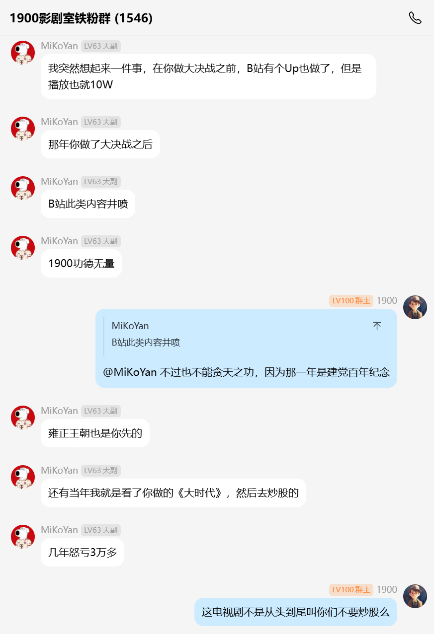 一开始聊的还挺好 