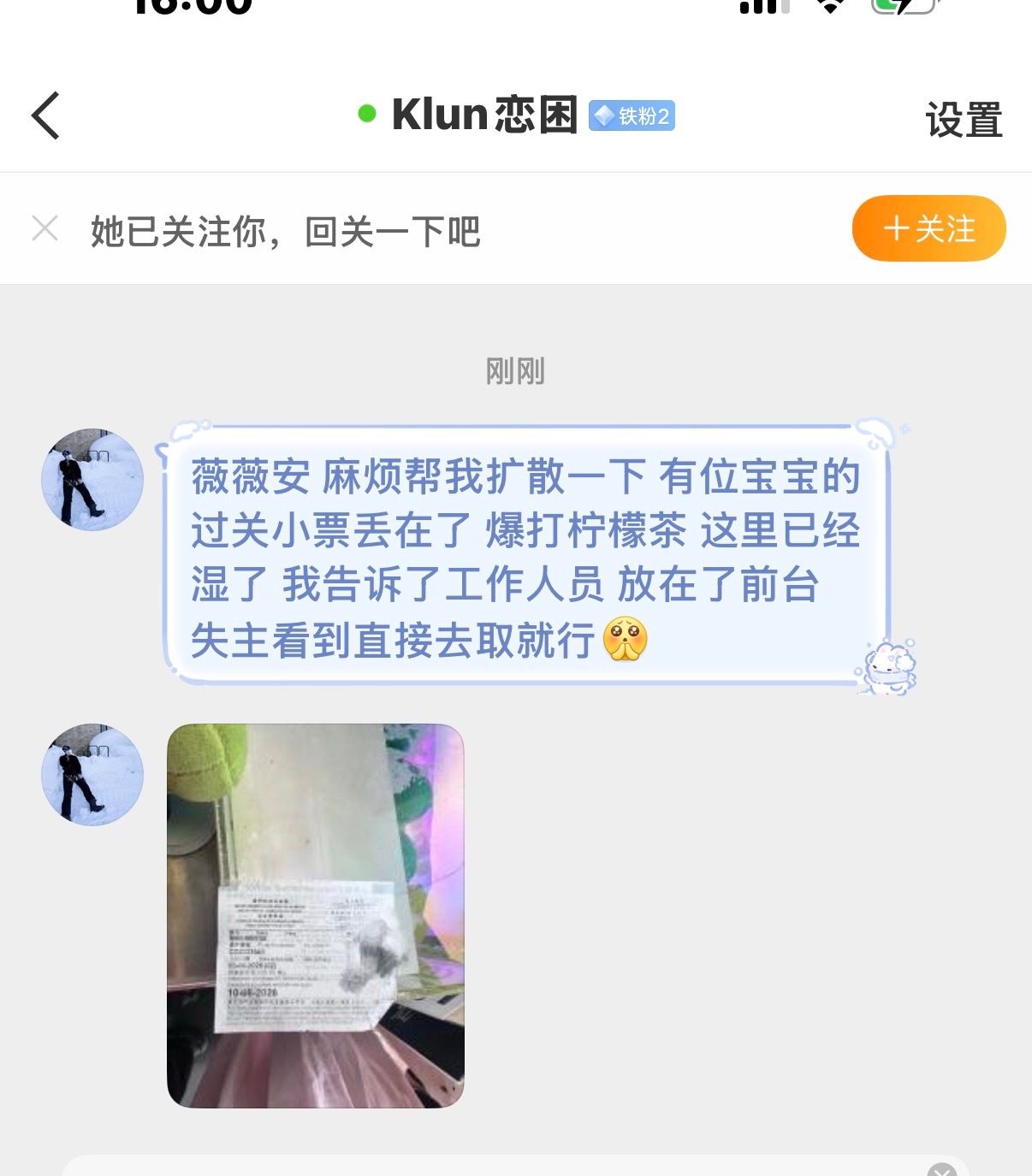 谁的过关小票掉在暴打柠檬茶了 