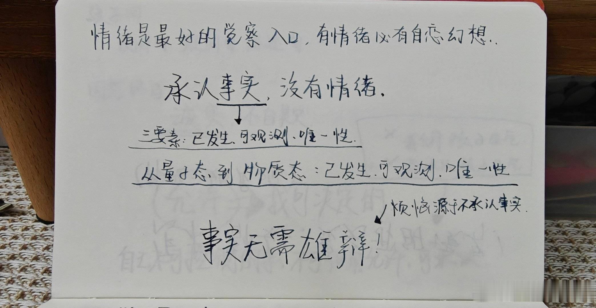 升起这样的觉知，是真学到了