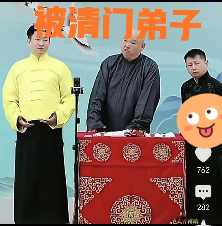 郭德纲原儿徒曹云金称听云轩扩招后，自己胆子更重，责任更大。想当年，他与郭德纲的恩