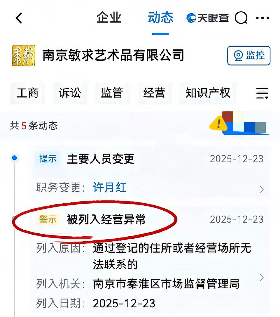 这跑路速度也太魔幻了！
南博原院长徐湖平刚被查，
儿子徐湘江的“敏求艺术”就人去