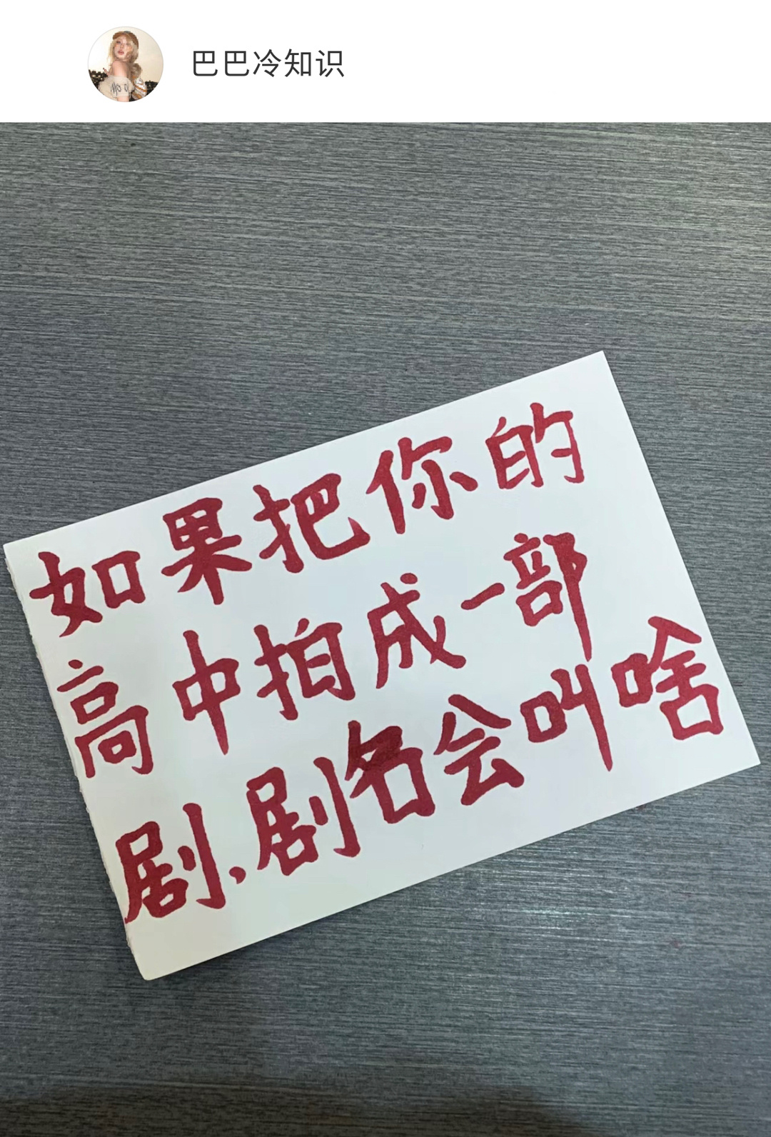 大家的高中文学都好精彩 ​​​