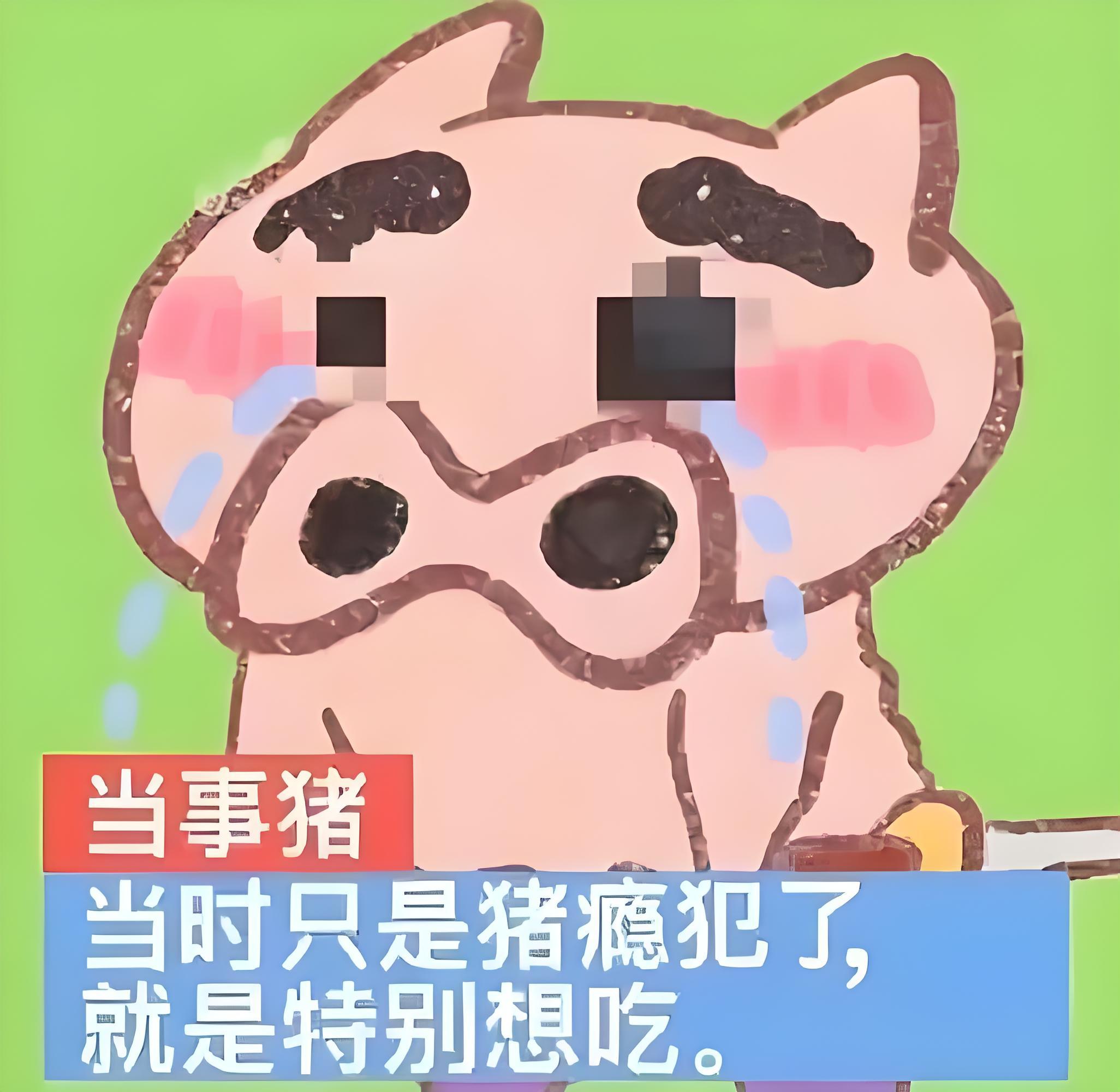 一个人身体垮掉是从吃撑开始 跟你说，我身边有个人猪瘾就特别大而且每次都吃到撑事后