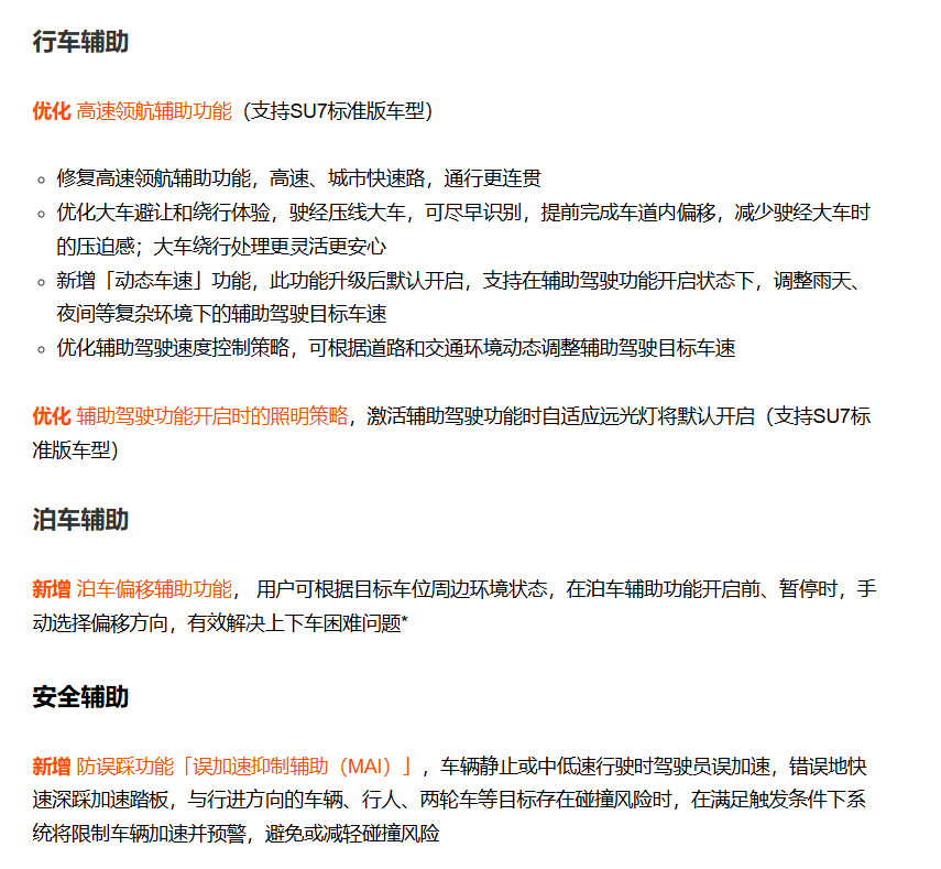 雷军回应小米汽车OTA升级新增「动态车速」功能，此功能升级后默认开启，支持在辅助