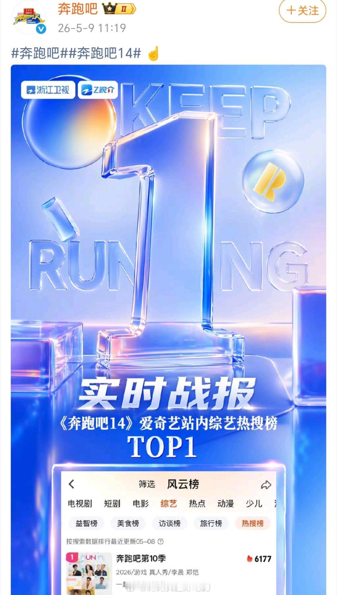 鹿毛昨天造谣奔跑吧收视崩了.今天奔跑吧官微连发好几条top1辟谣老实讲，冲范丞丞