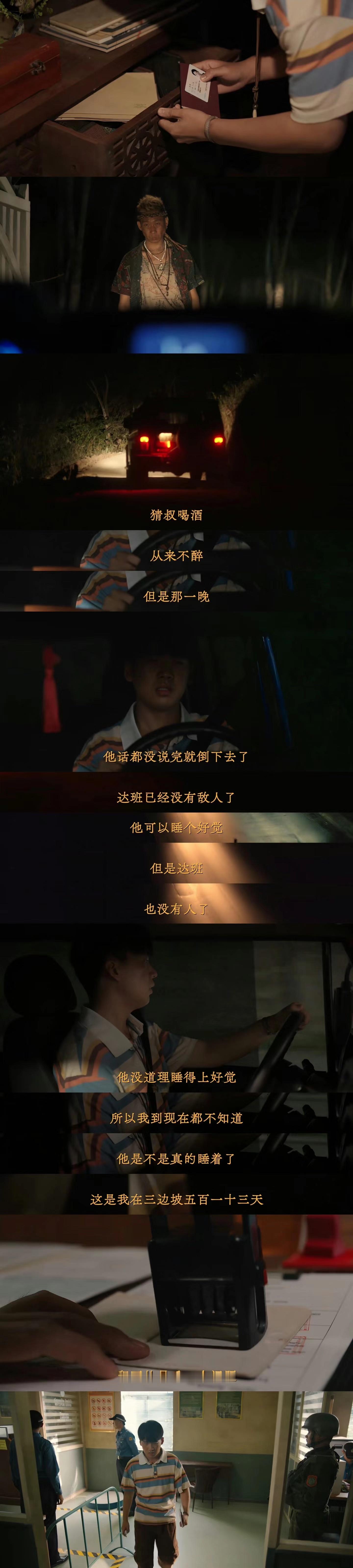 三天看完了「边水往事」，难得看到一部制作精良的网剧，没有一个废镜头，每一个剧情的