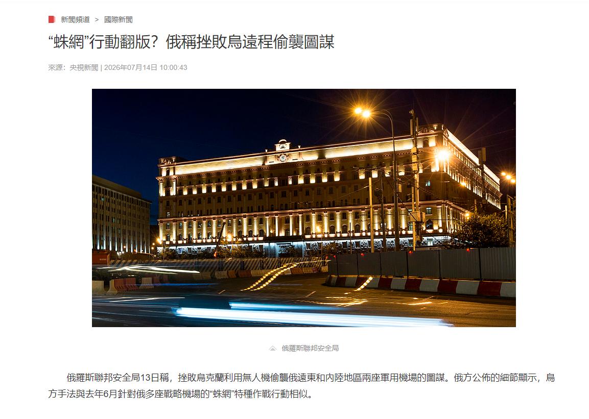 乌克兰情报人员都跑到海兰泡了，俄罗斯安全局发现，乌军隐藏24架无人机，却没有发现