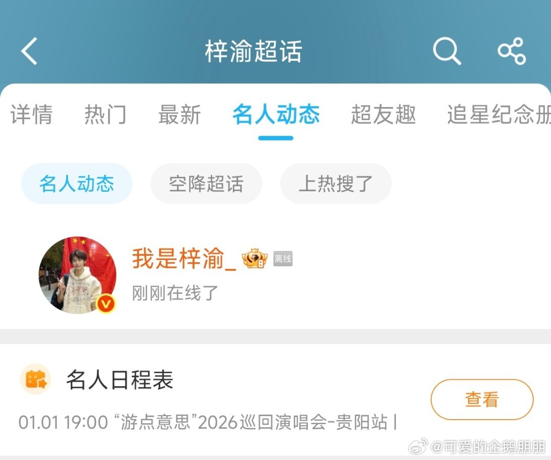 梓渝老师刚刚在线了！！！！！ 
