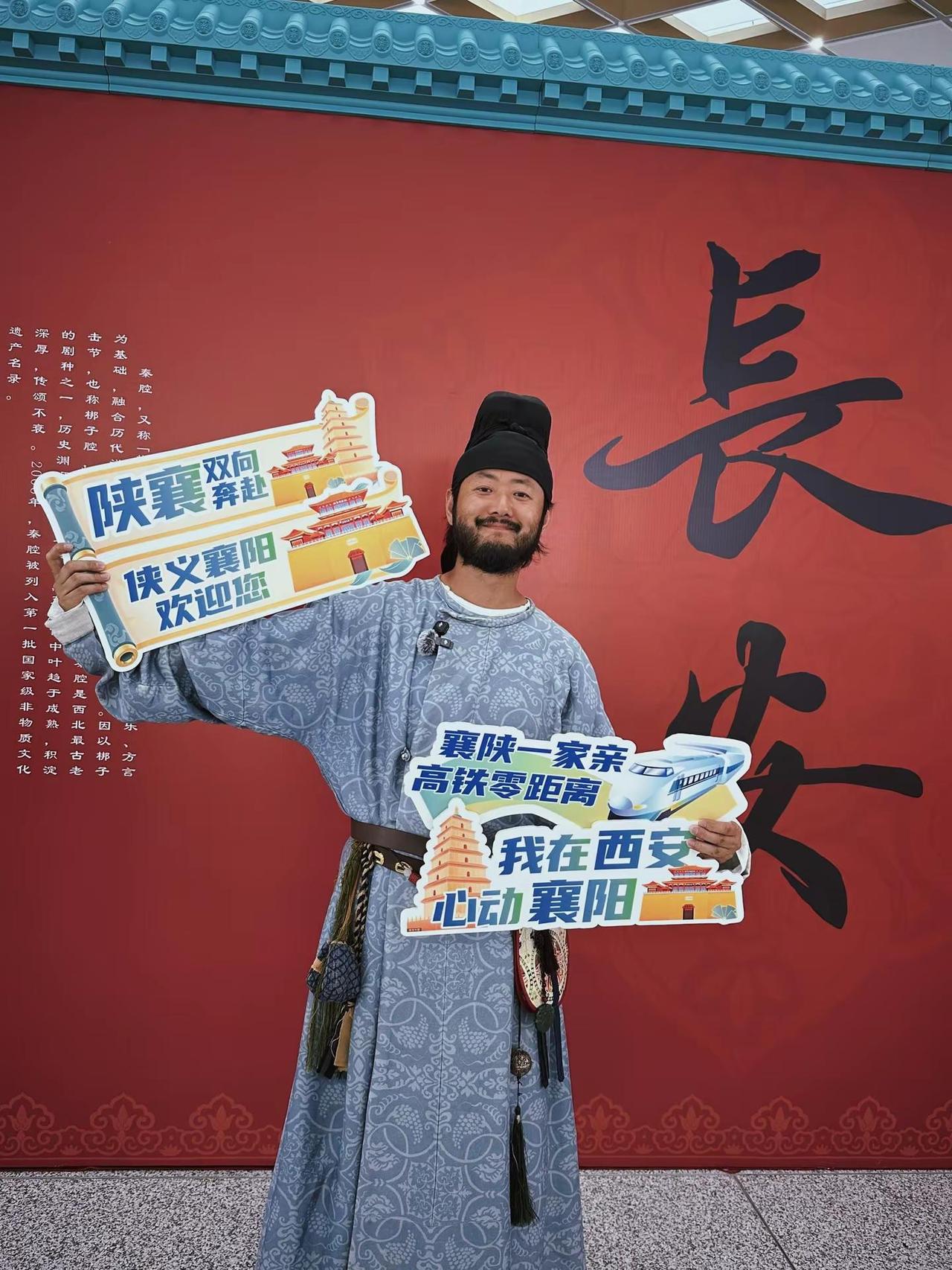 一日双城越千年，襄阳西安一家亲