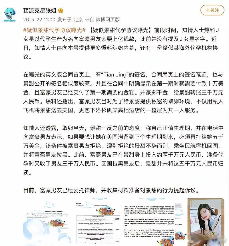 感叹一句：现看着只要有钱，猪也可以拱好白菜。就在昨天，“孙割”孙宇晨代理律师发声
