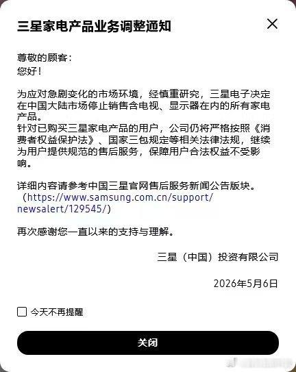 真的感觉挺突然的，自己家还有三星的冰箱，看了一下除了手机，其他都没有了，真的今年