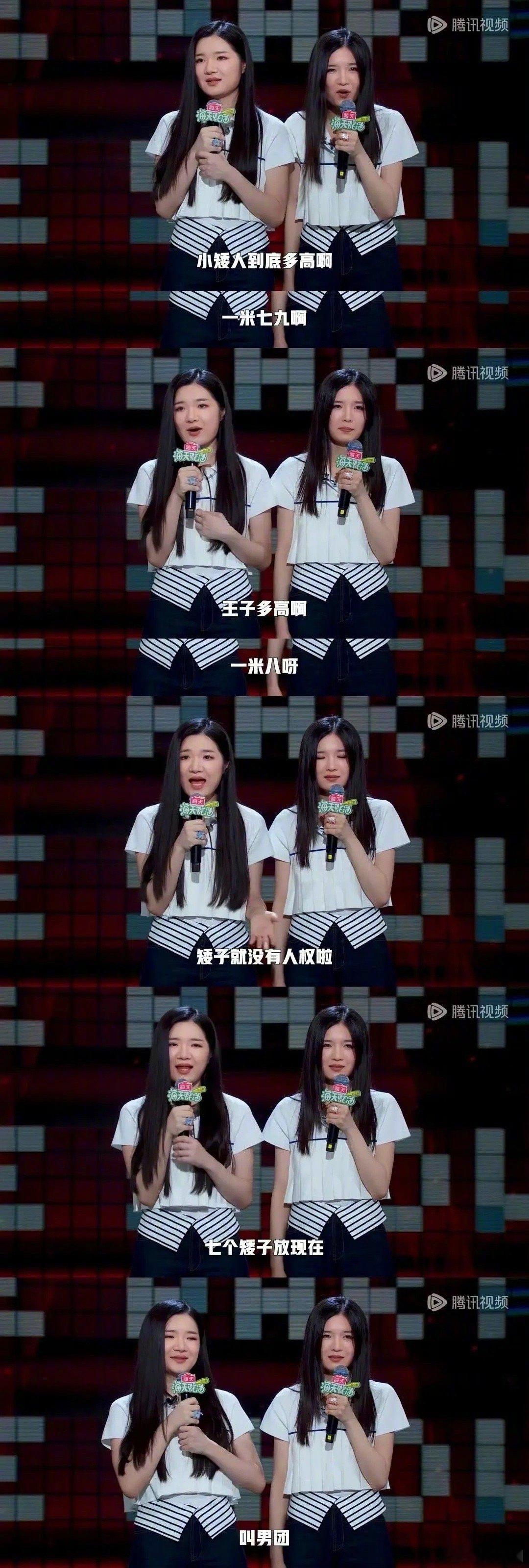 颜怡颜悦好敢说，“七个矮子放现在叫男团”～[吃瓜] ​​​