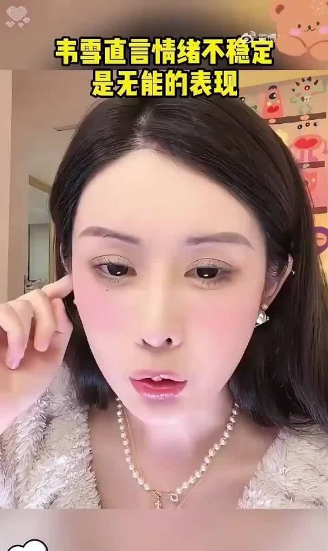 看了一圈韦雪的情感线，只能说一句“服”！
和陈平的婚姻育有儿女，分手后还以“榜一