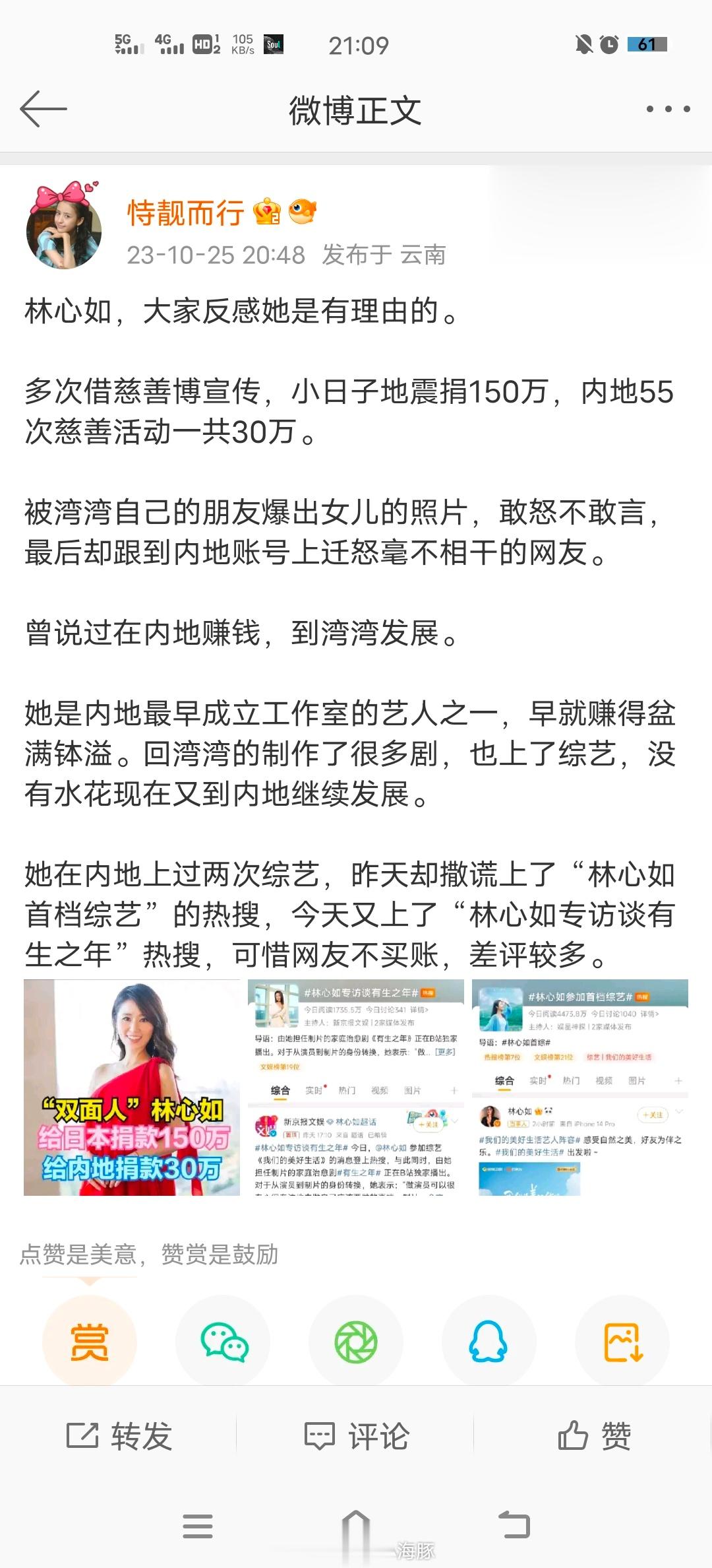 #我们的美好生活宣传片壁纸感#睁大你的眼睛好好看，这年头还在造谣林心如给日本捐款