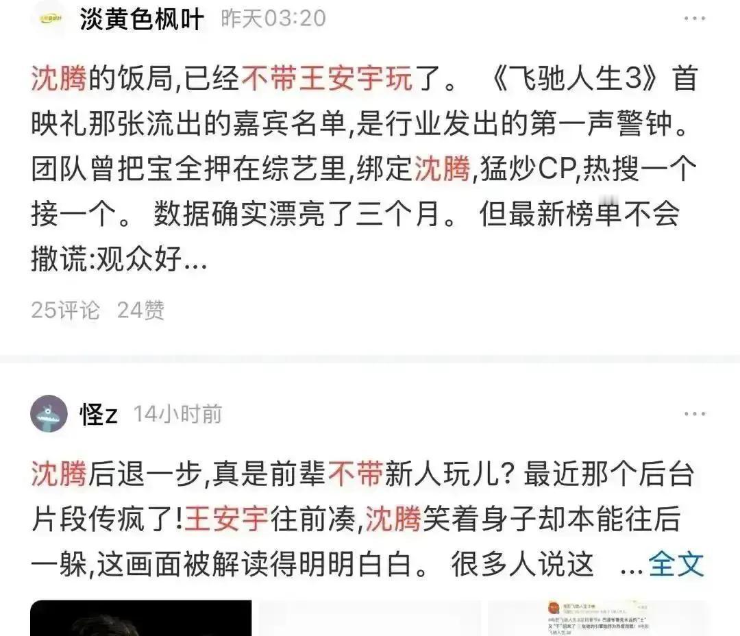 开机3天换男主，沈腾新片揭开残酷真相：你买的百元电影票，正被“轧戏”演员和赶工剧