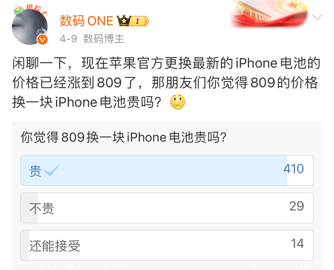 看来大部分朋友都觉得苹果官方800多换一块iPhone电池还是挺贵的其实我也是这