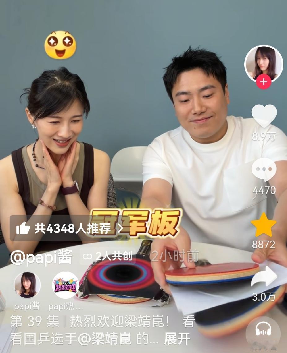 这还是我们认识的那个梁靖崑吗，说好的不善言辞呢。果然有梁甜甜的地方会有很多欢乐。