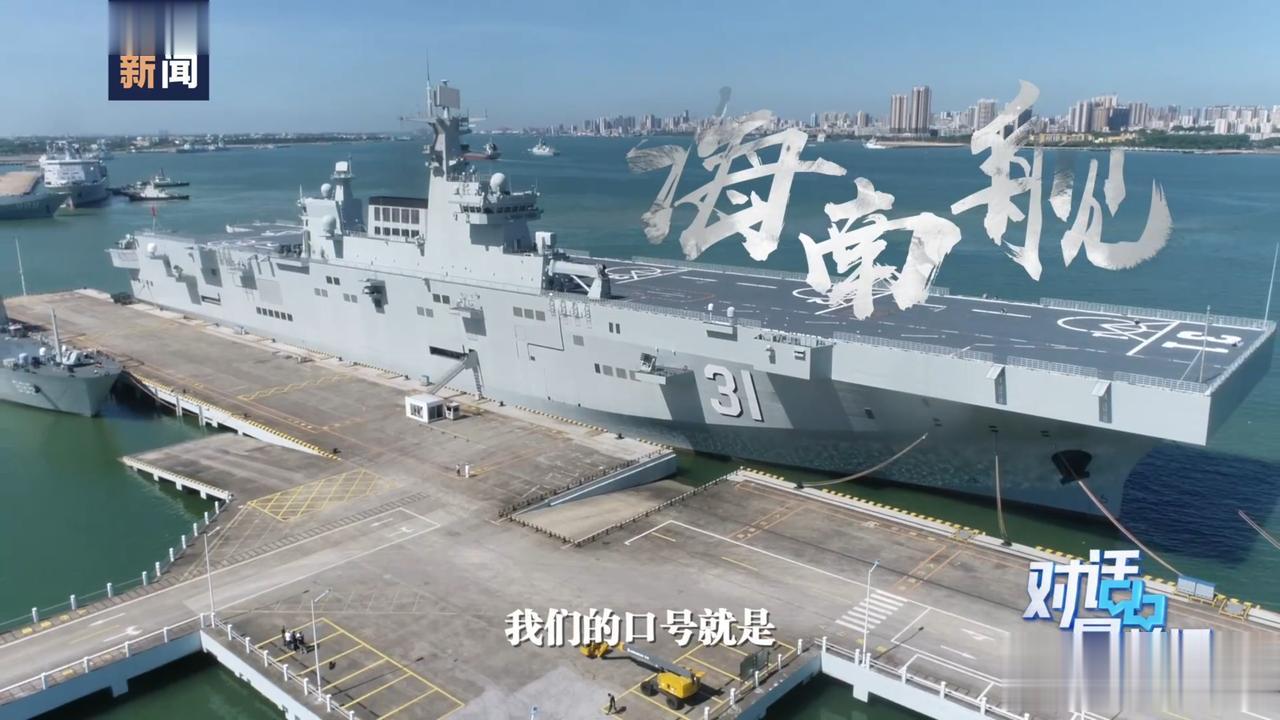 终于不是小舢板了，来瞅瞅央视拍摄的075两栖舰“海南舰”，这次已经算是拍出4万吨
