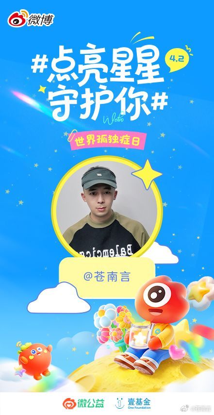 今天是世界孤独症日，一起搭把手，帮助孤独症群体 ，一个微笑、一次耐心对待、一句“