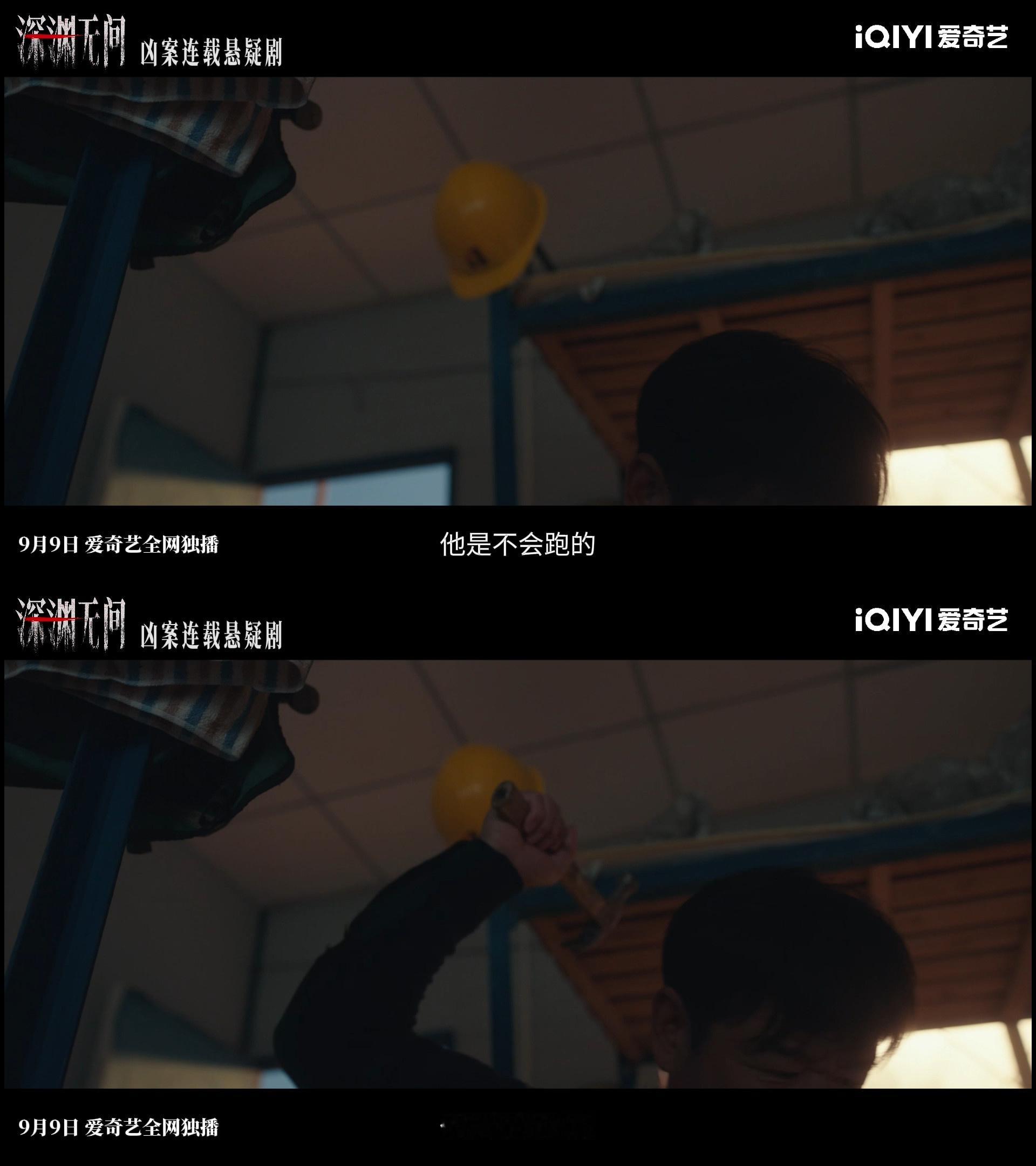 主角宋师你在深渊无间吓到我了 很难联想到这是同一个人演的，角色切换毫无违和感，代