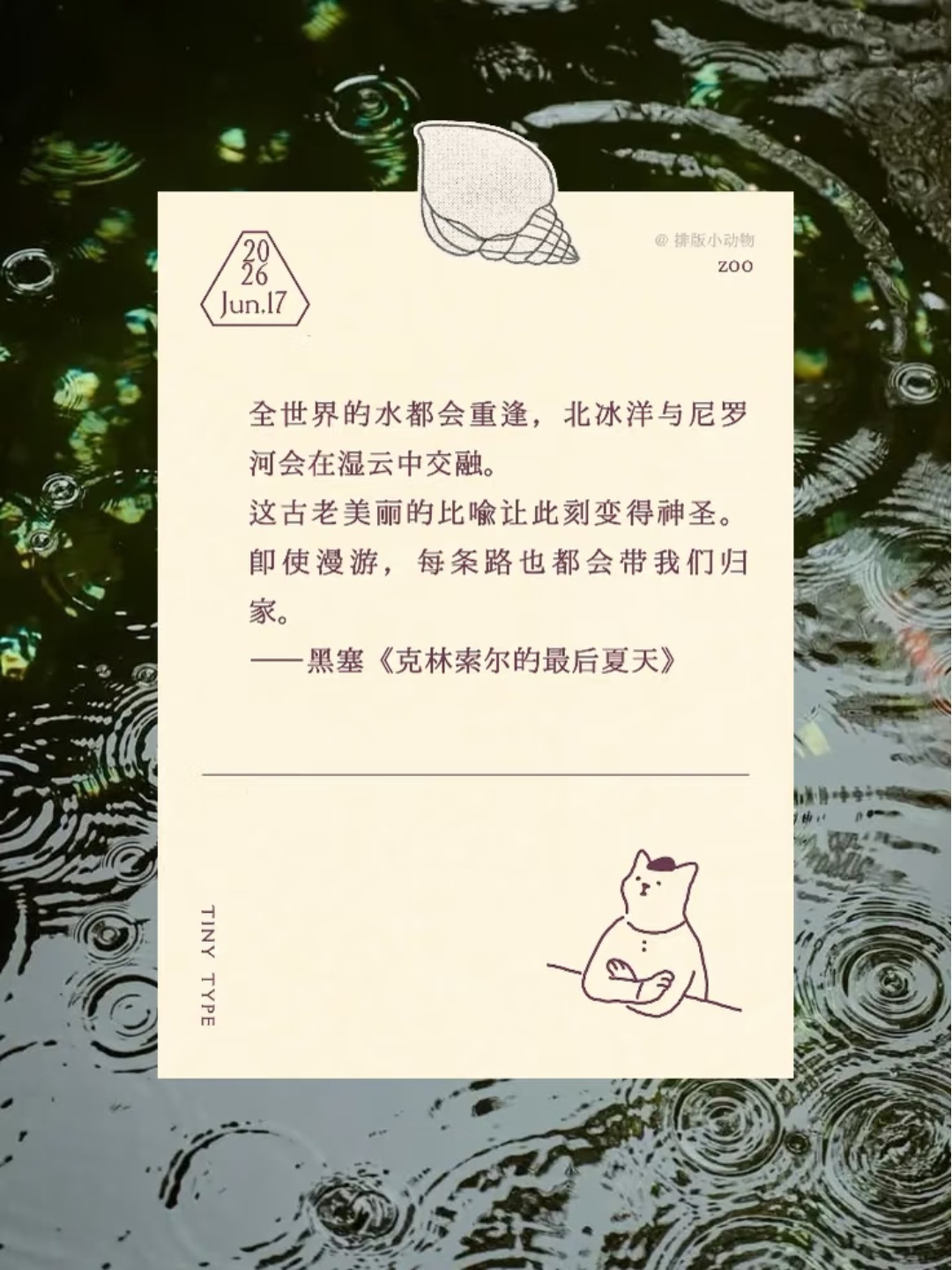 如果说文学也有回南天 