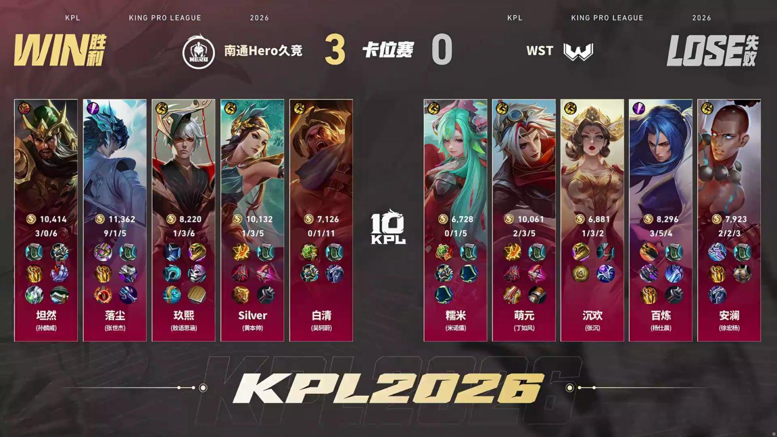 wst可以回家了Hero对战WST